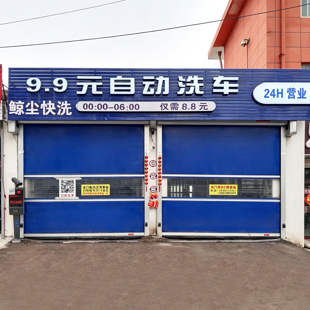 Car Wash Application