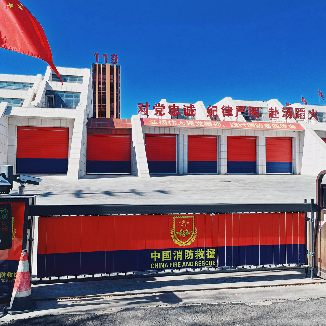 Fire & Rescue Facilities