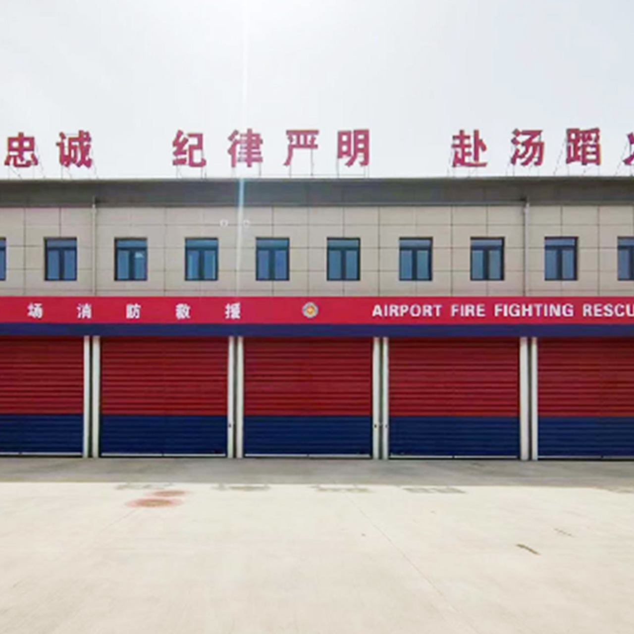 Coal Plant Fire Station