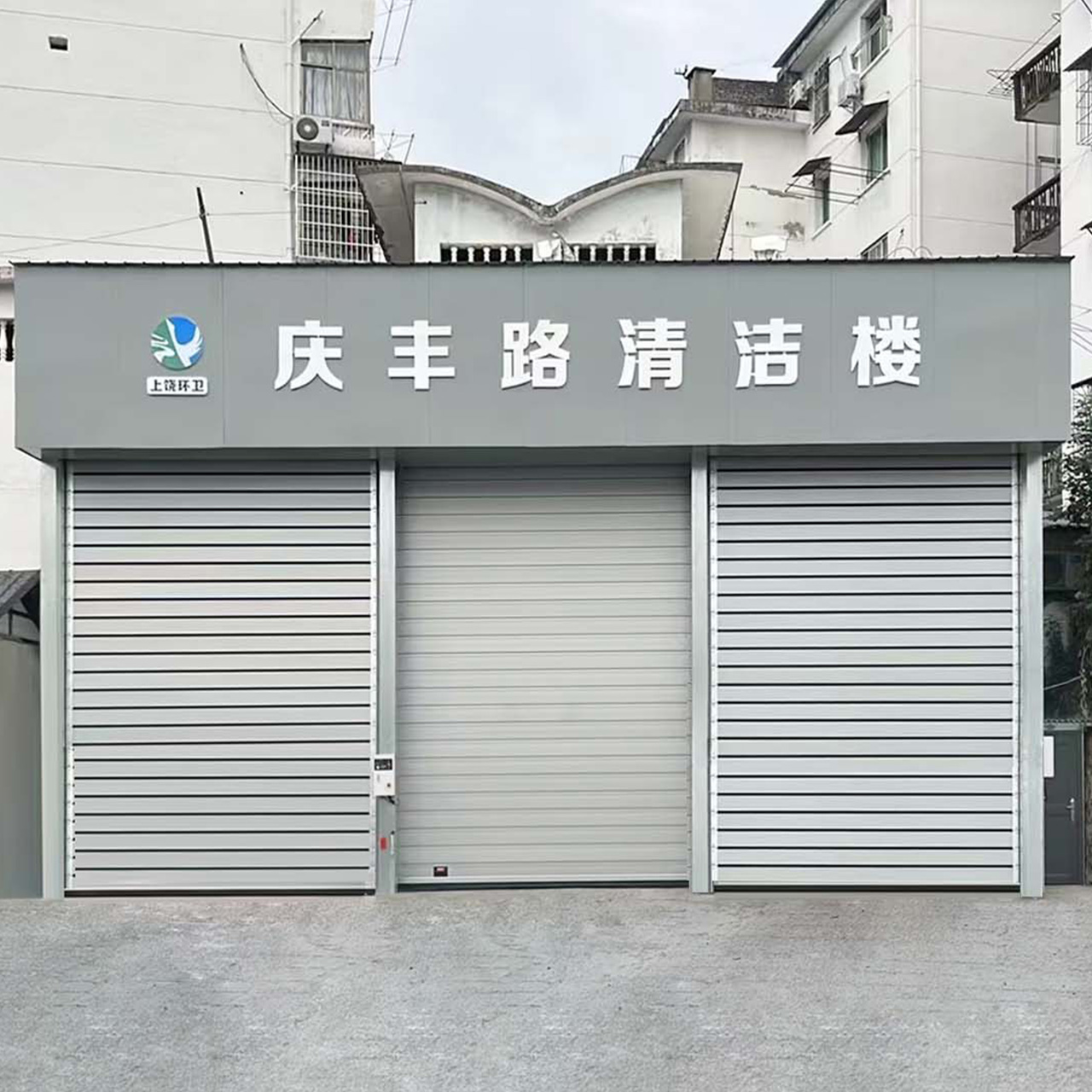 Qingfeng municipal waste transfer station