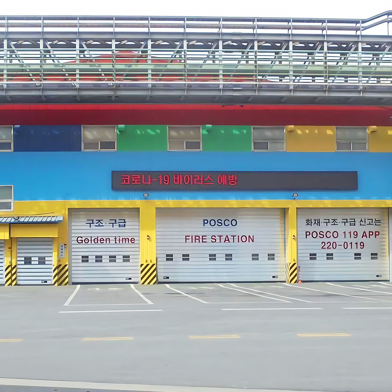 POSCO Factory