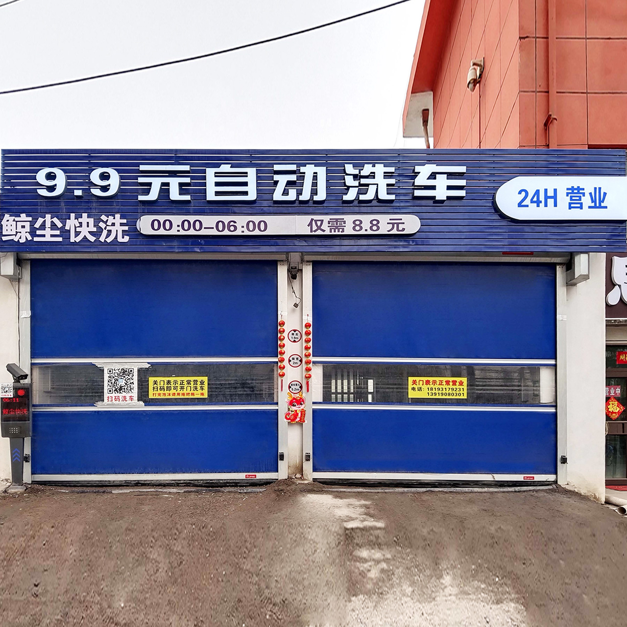 Passenger Vehicle Wash
