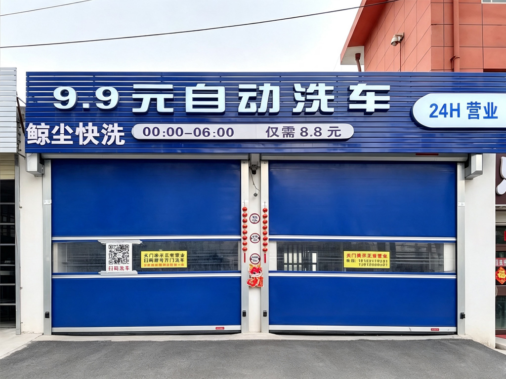 Commercial Self-Service Car Wash Entrance Solution